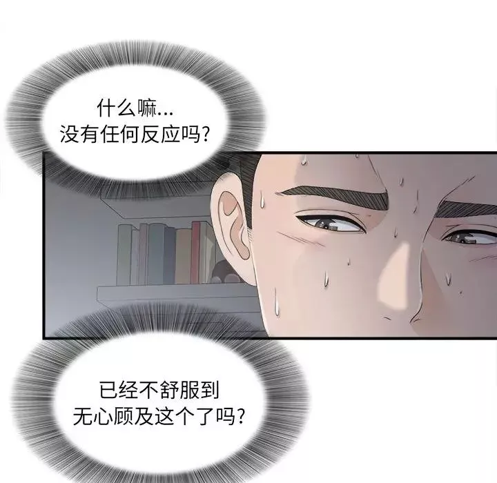 密友第11話