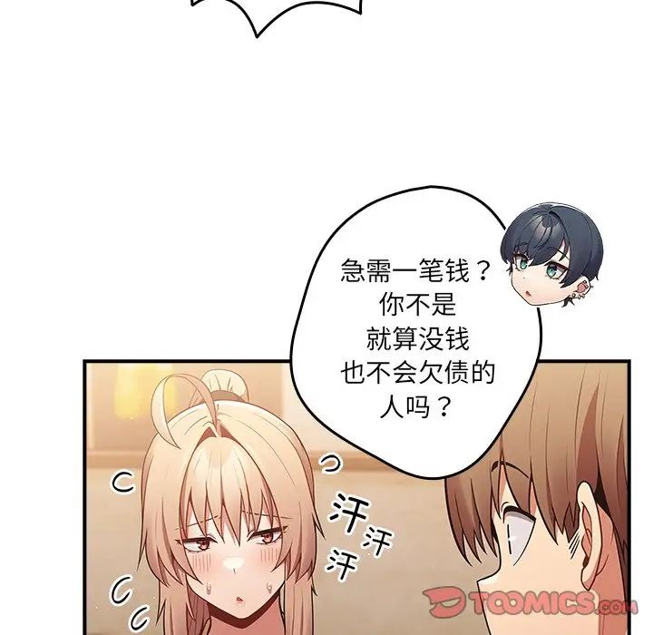 游戏规则我来定第31话