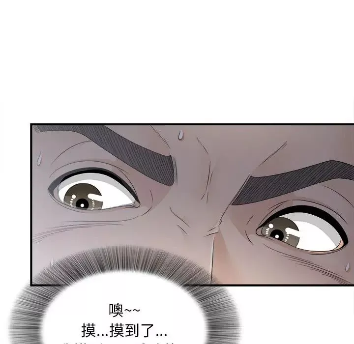 密友第11話