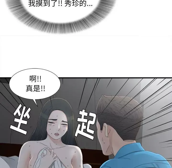 密友-第11话 - 图片 91
