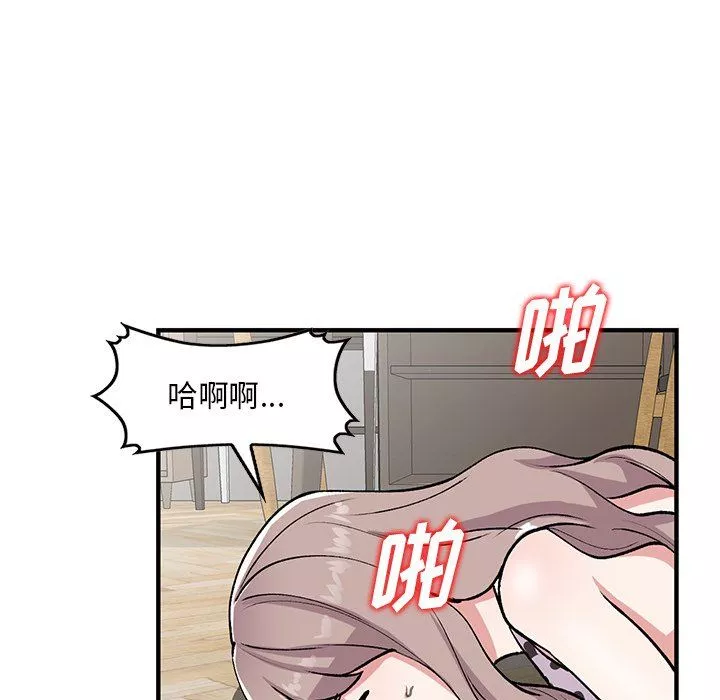 姐姐的秘密-第48话 - 图片 54