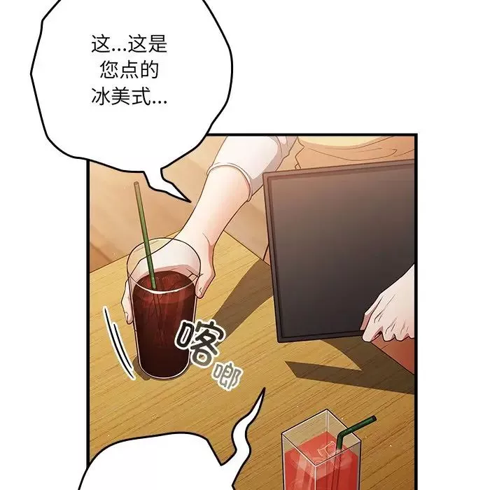 游戏规则我来定-第31话 - 图片 107