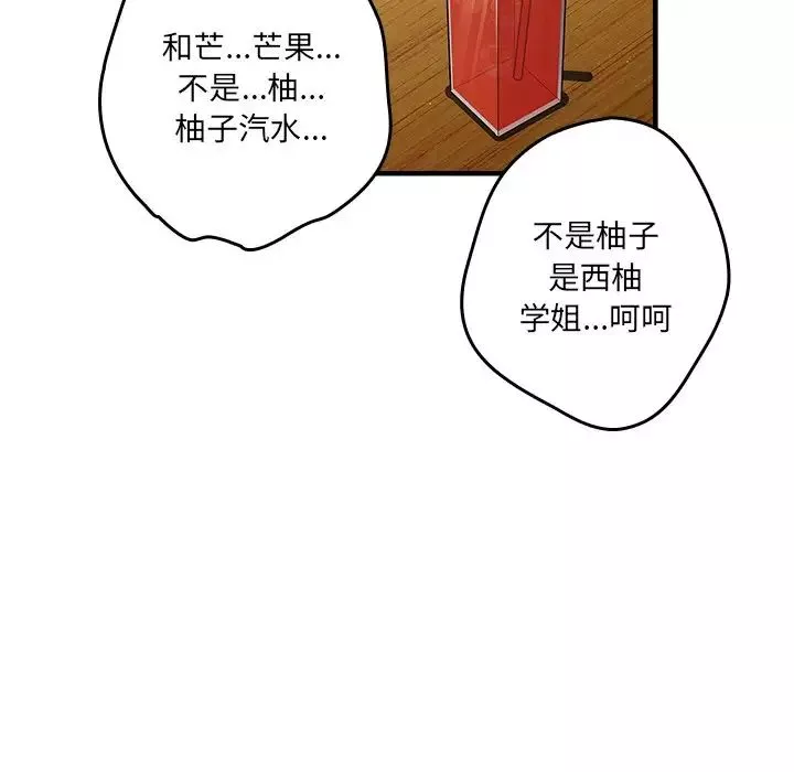 遊戲規則我來定第31話