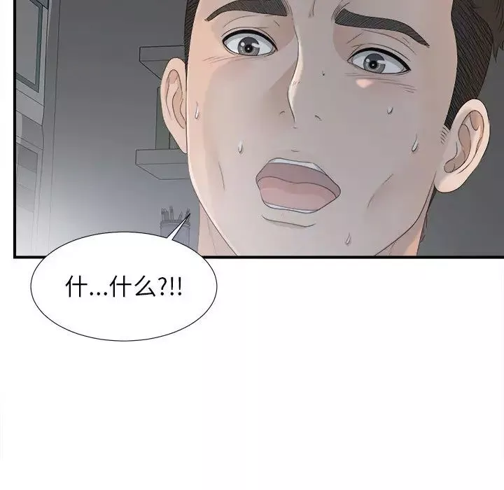 密友第11話