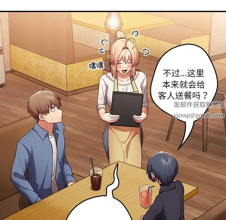 游戏规则我来定第31话