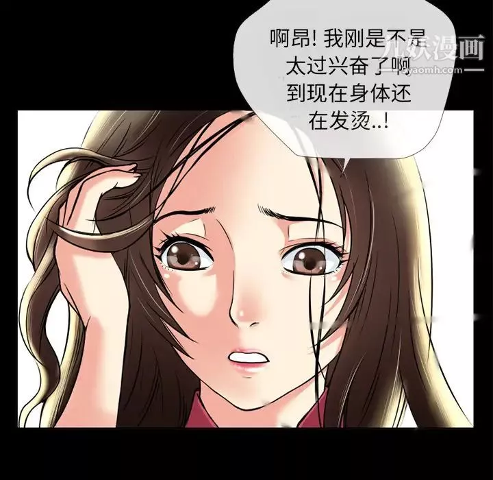超乎想像-第12话 - 图片 18