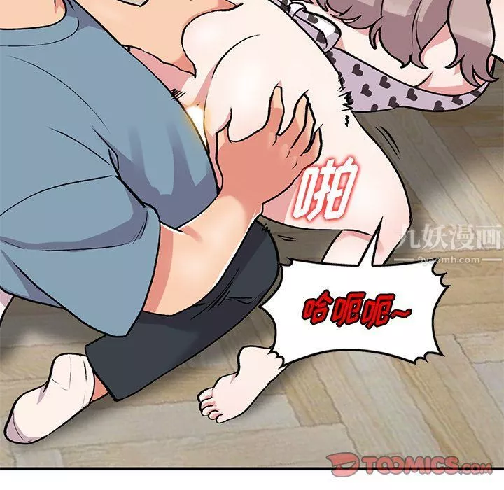 姐姐的秘密-第48话 - 图片 57