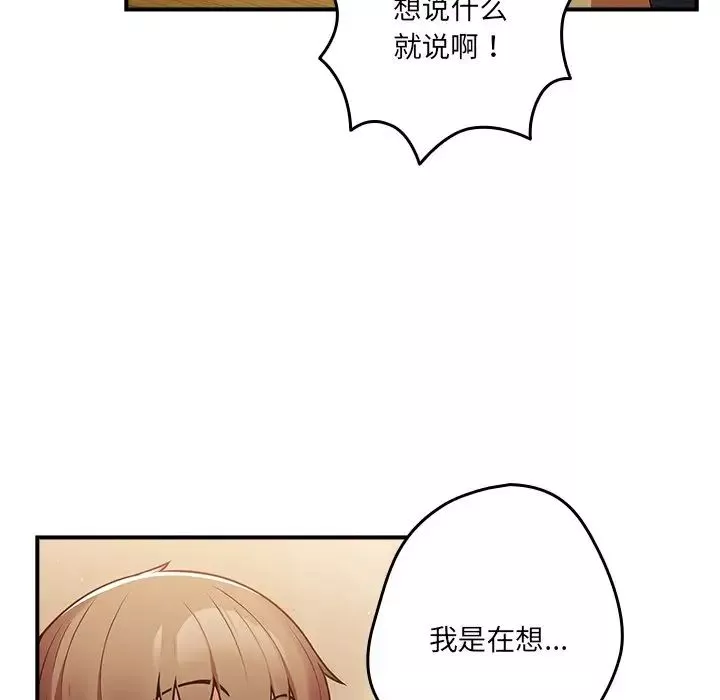 游戏规则我来定-第31话 - 图片 114