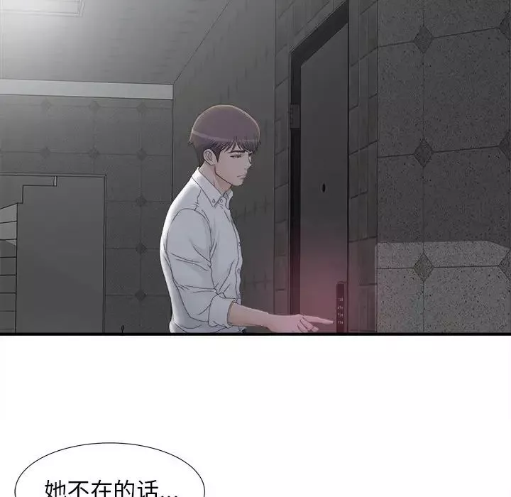 密友-第11话 - 图片 99