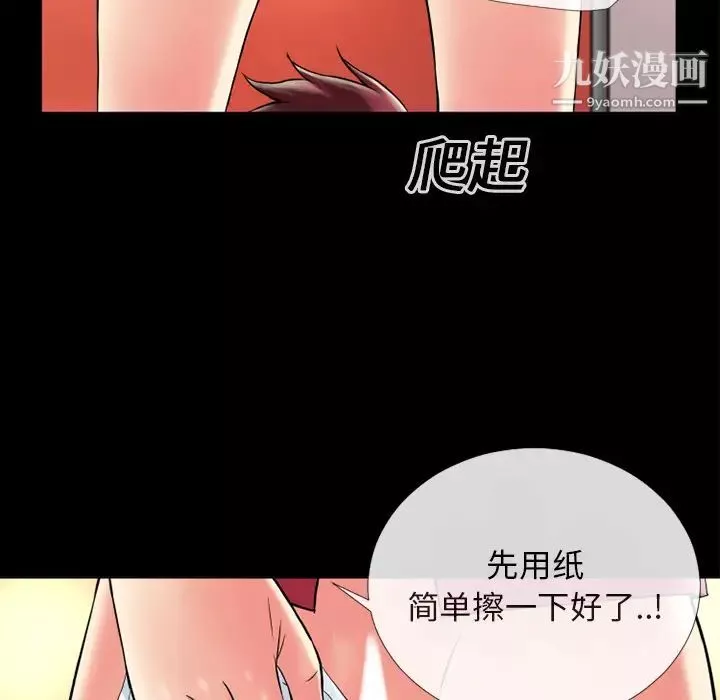 超乎想像第12话