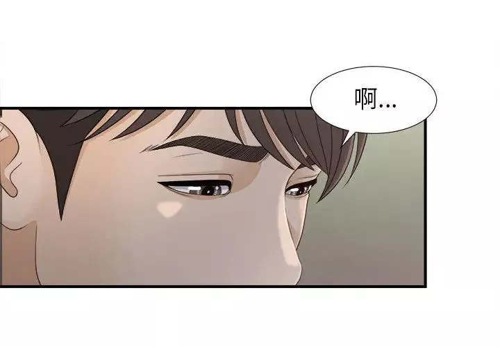 密友第12話