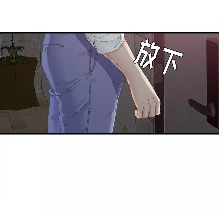 密友第12話