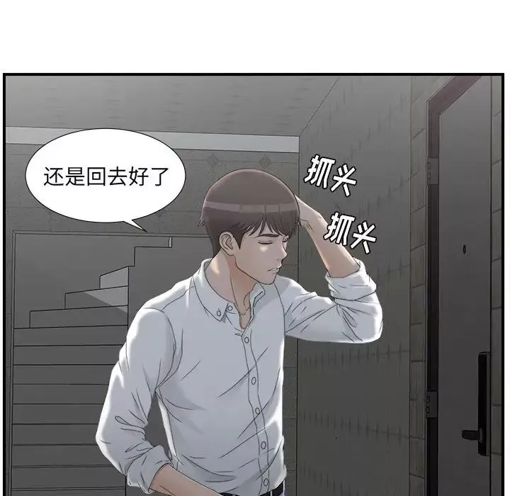 密友-第12话 - 图片 6