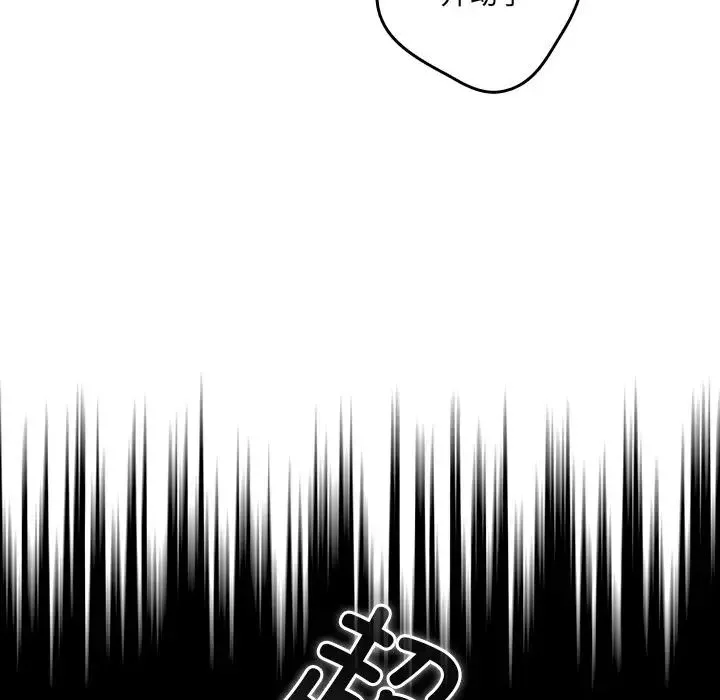 游戏规则我来定-第31话 - 图片 126