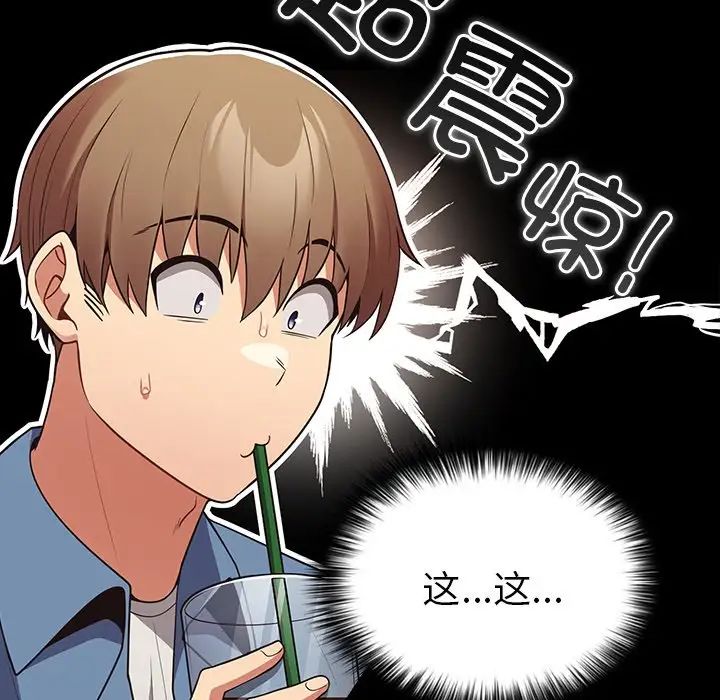 游戏规则我来定第31话