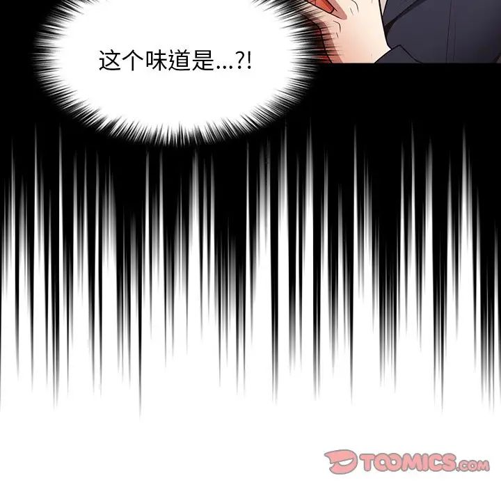 游戏规则我来定第31话