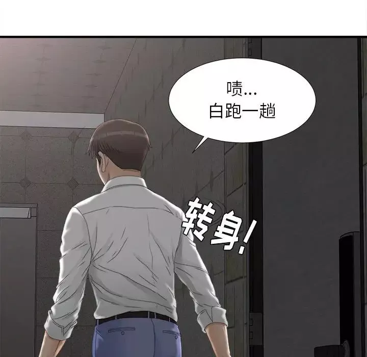 密友-第12话 - 图片 9