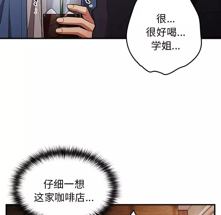 遊戲規則我來定第31話