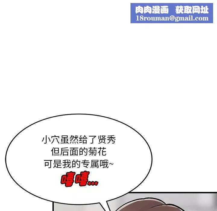 姐姐的秘密第48話