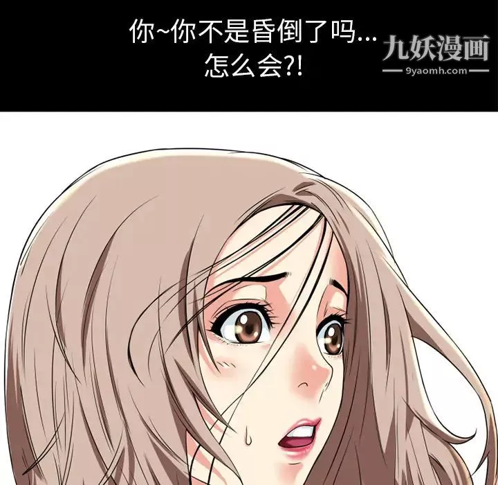 超乎想像第12话
