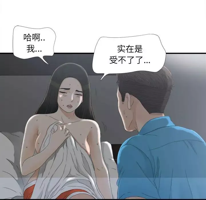 密友-第12话 - 图片 17