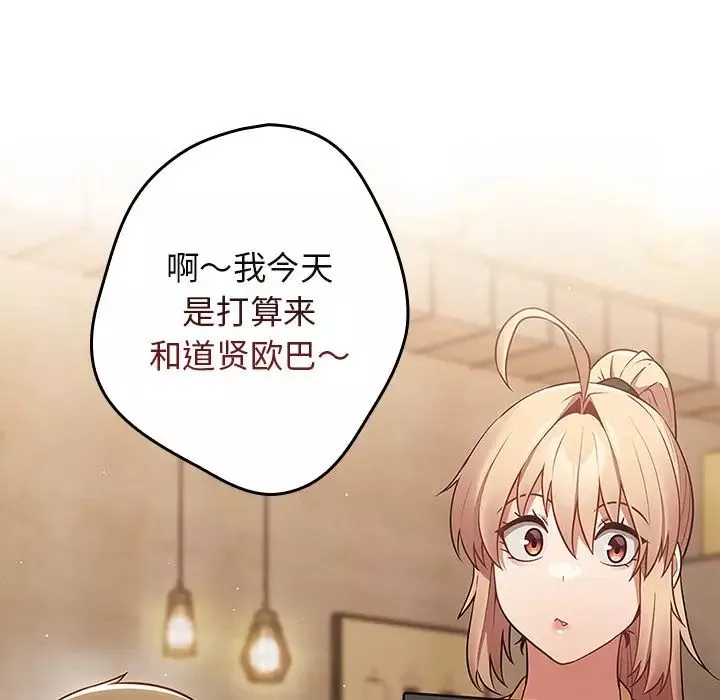 游戏规则我来定-第31话 - 图片 137