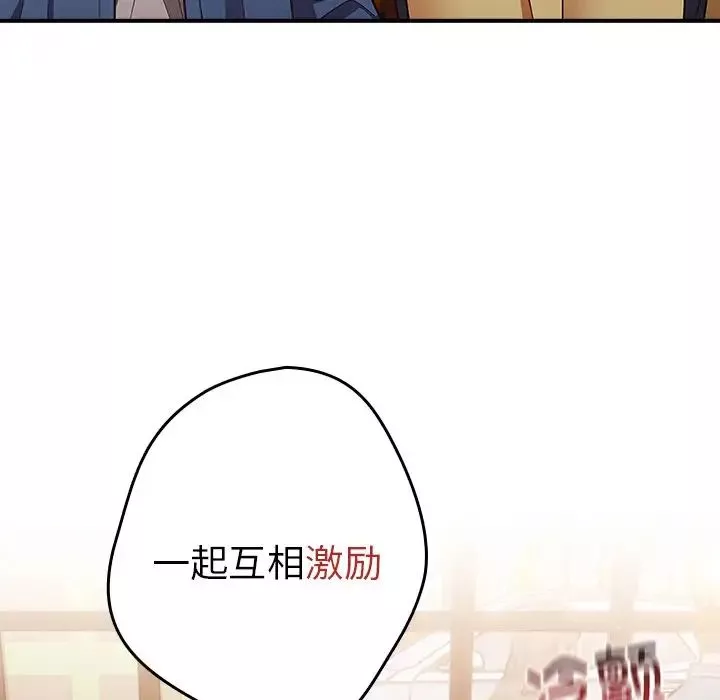 游戏规则我来定-第31话 - 图片 139