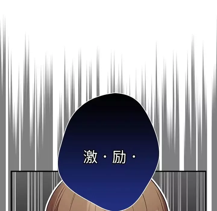 遊戲規則我來定第31話