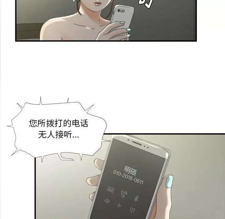 密友-第12话 - 图片 26