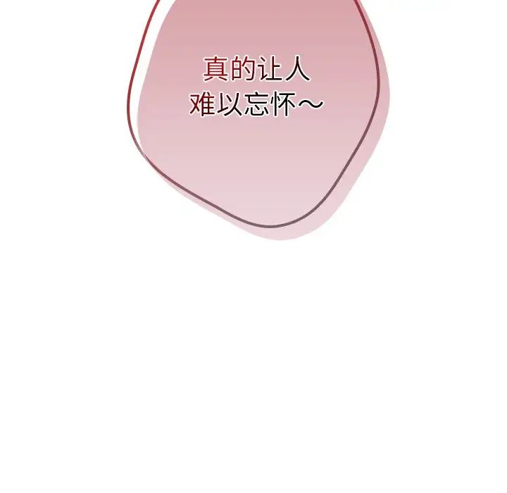 遊戲規則我來定第31話