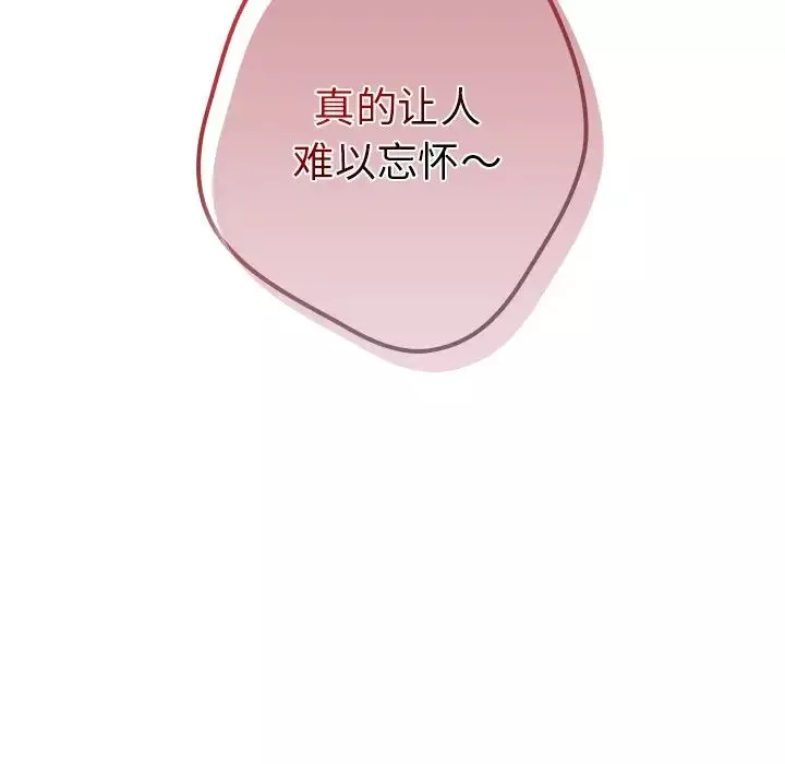 遊戲規則我來定第31話
