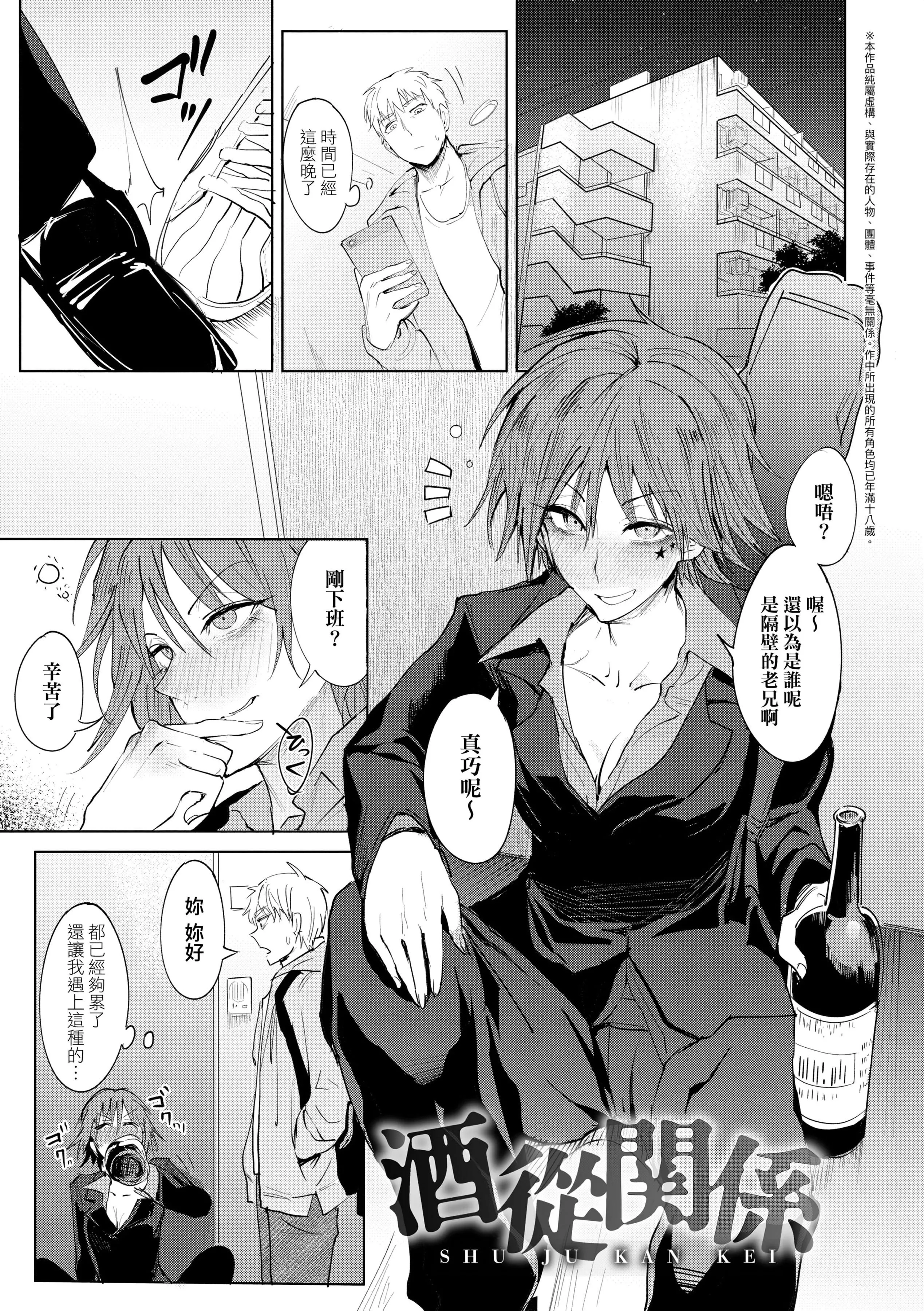 [腐蝕]瀛州迷花録[中國翻訳][DL版][腐蝕]瀛州迷花録[中國翻訳][DL版]