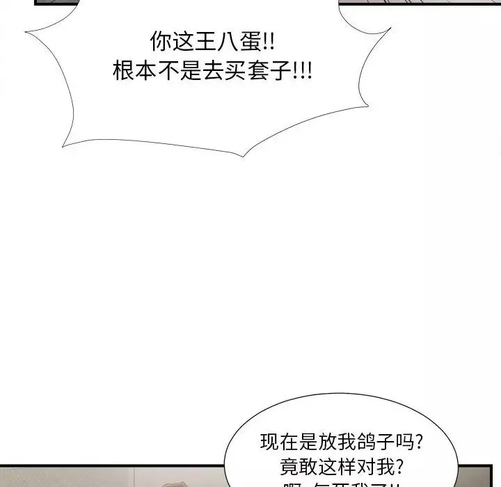 密友第12話