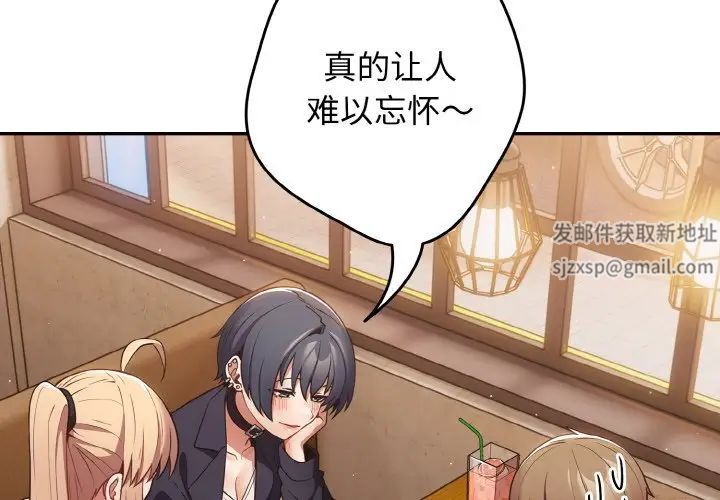 游戏规则我来定第32话