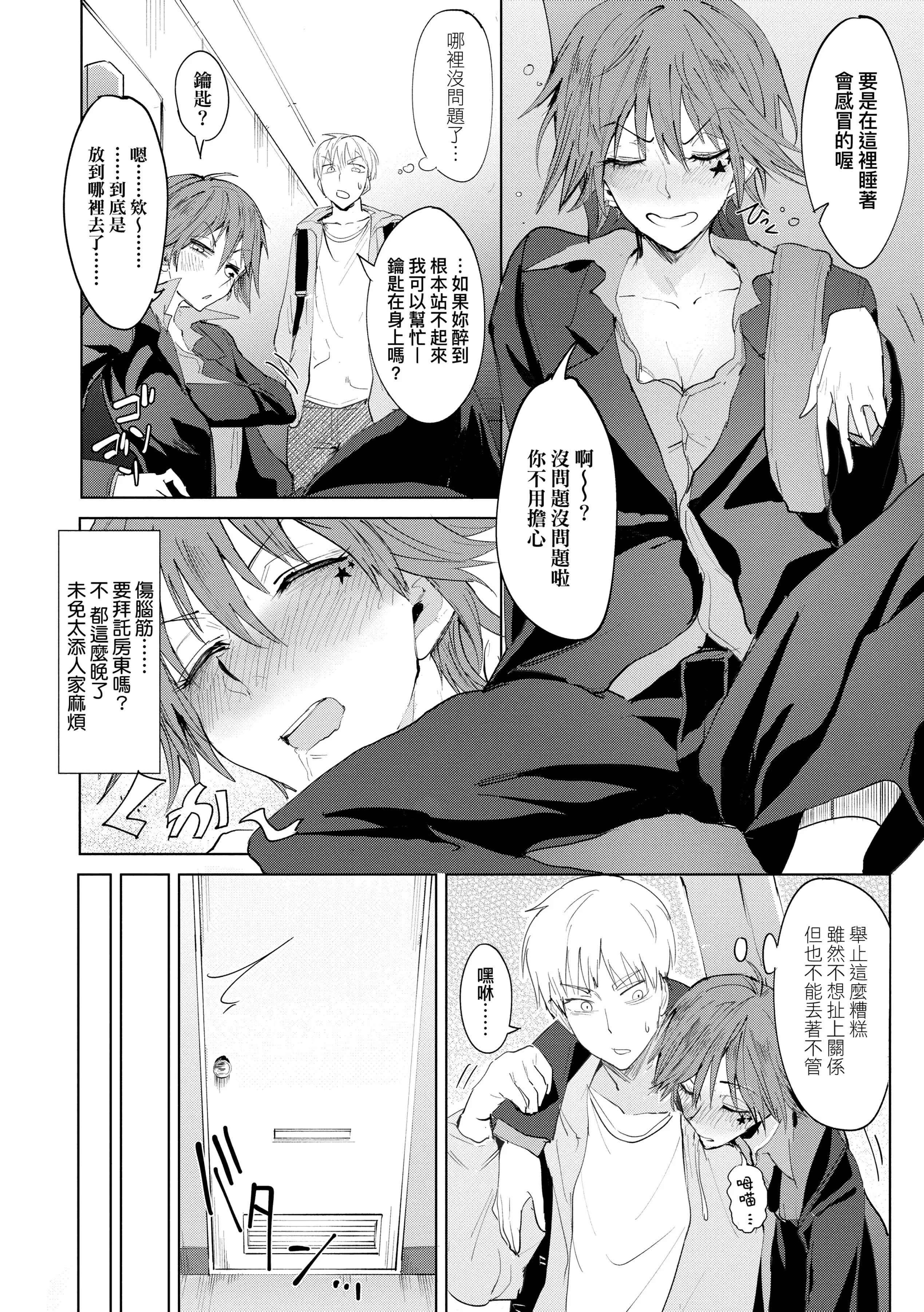 [腐蝕]瀛州迷花録[中國翻訳][DL版][腐蝕]瀛州迷花録[中國翻訳][DL版]