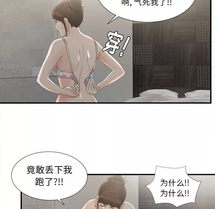 密友第12話