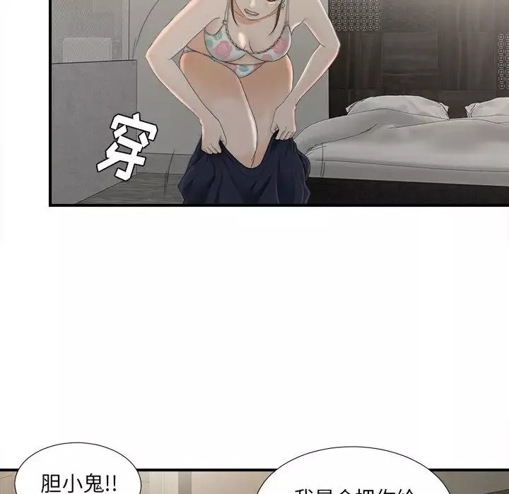 密友-第12话 - 图片 32