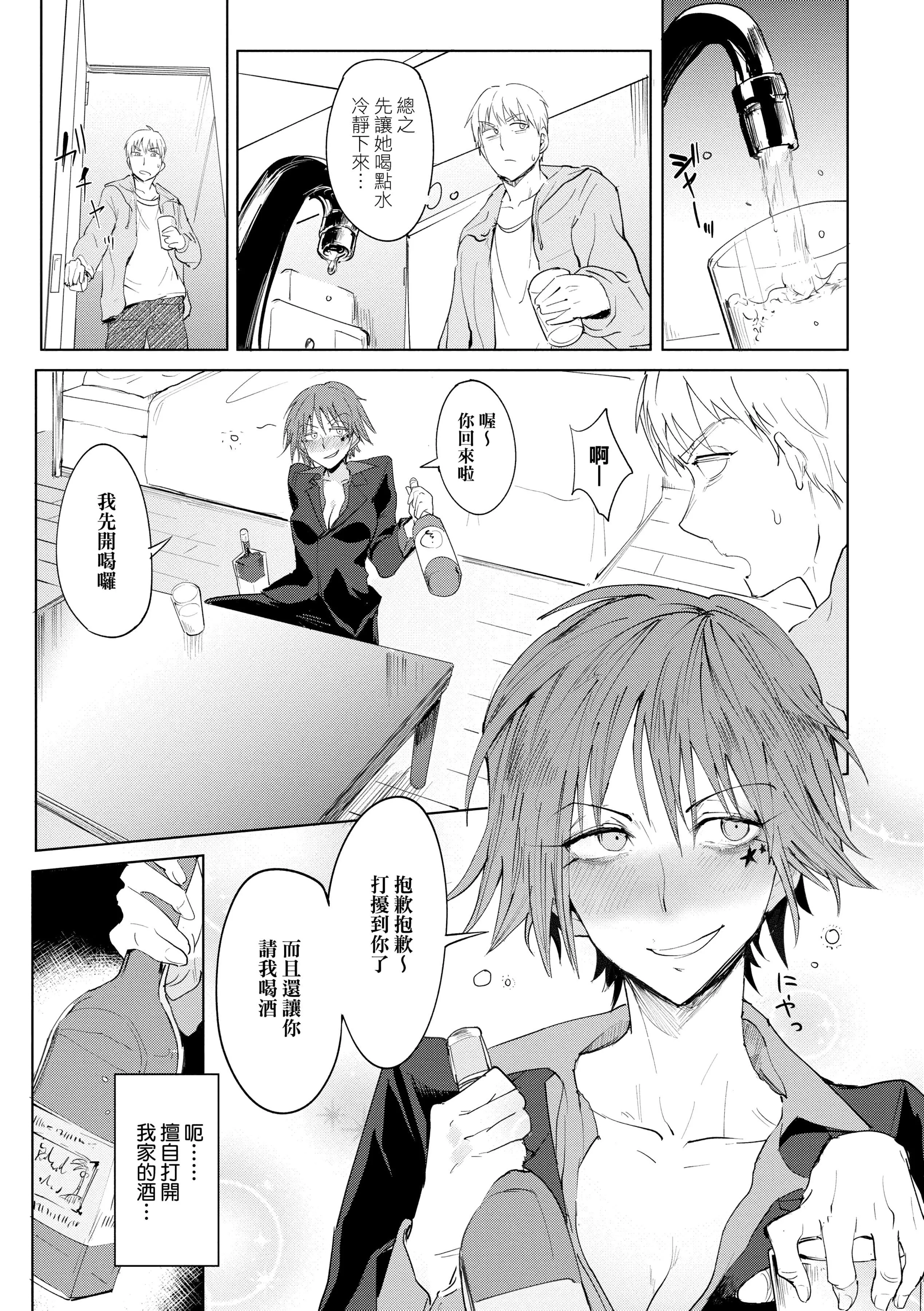 [腐蝕]瀛州迷花録[中國翻訳][DL版][腐蝕]瀛州迷花録[中國翻訳][DL版]
