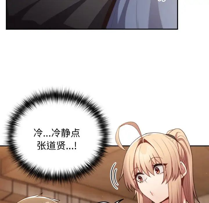 游戏规则我来定第32话