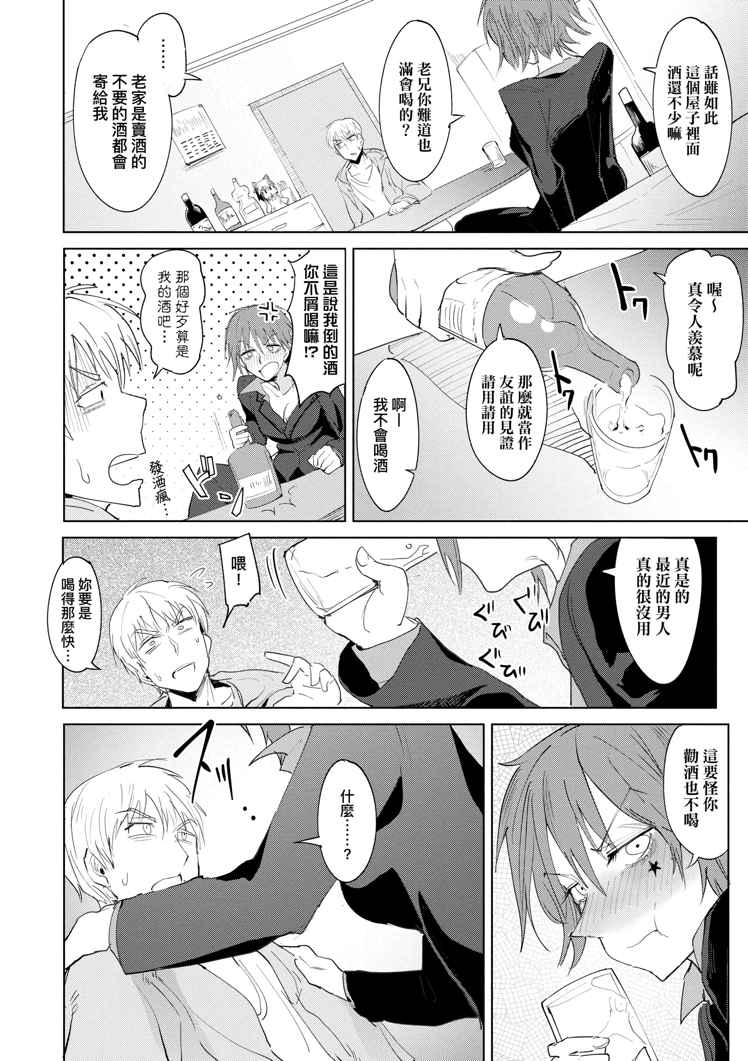 [腐蚀]瀛州迷花録[中国翻訳][DL版][腐蚀]瀛州迷花録[中国翻訳][DL版]