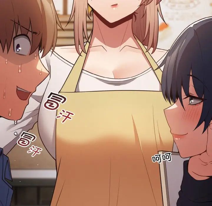 遊戲規則我來定第32話