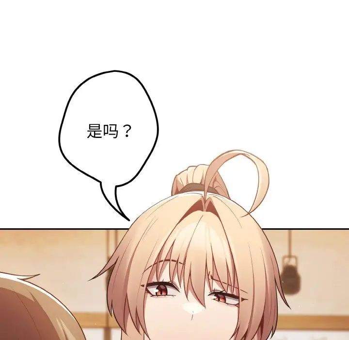 游戏规则我来定第32话