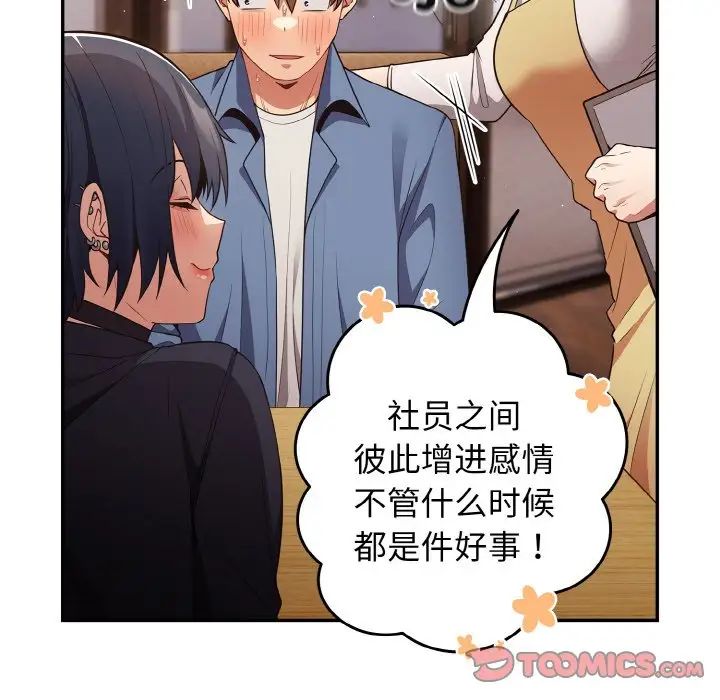 游戏规则我来定第32话