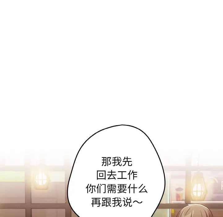 遊戲規則我來定第32話