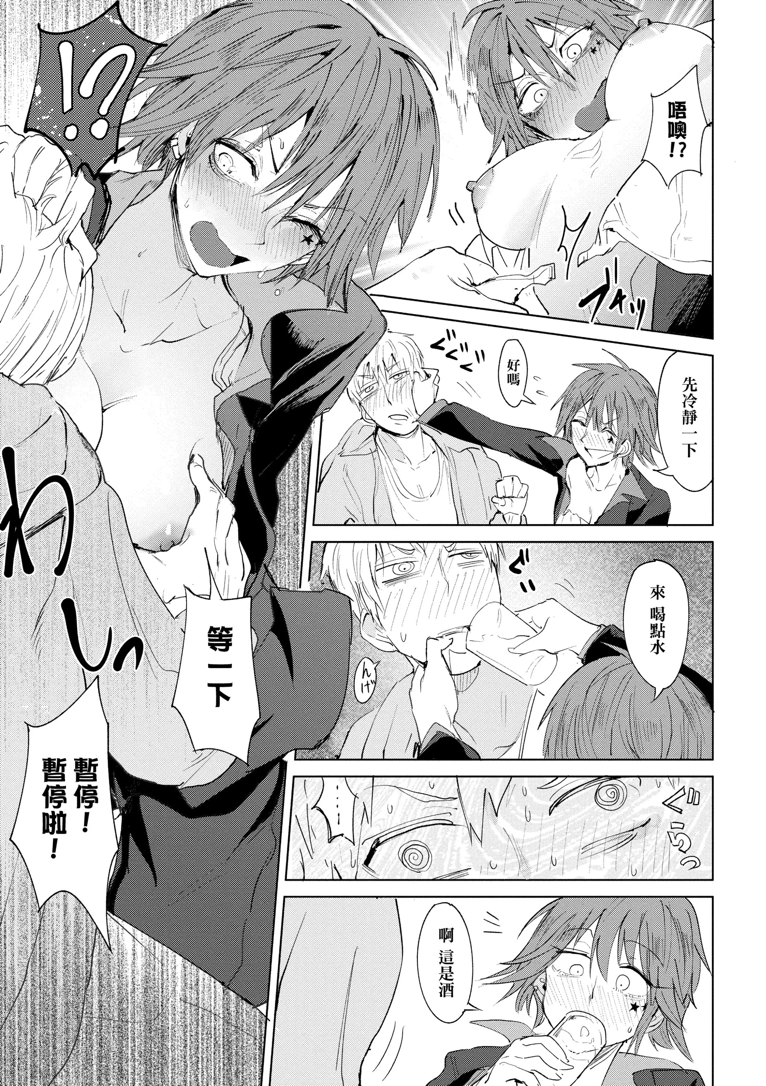 [腐蝕]瀛州迷花録[中國翻訳][DL版][腐蝕]瀛州迷花録[中國翻訳][DL版]