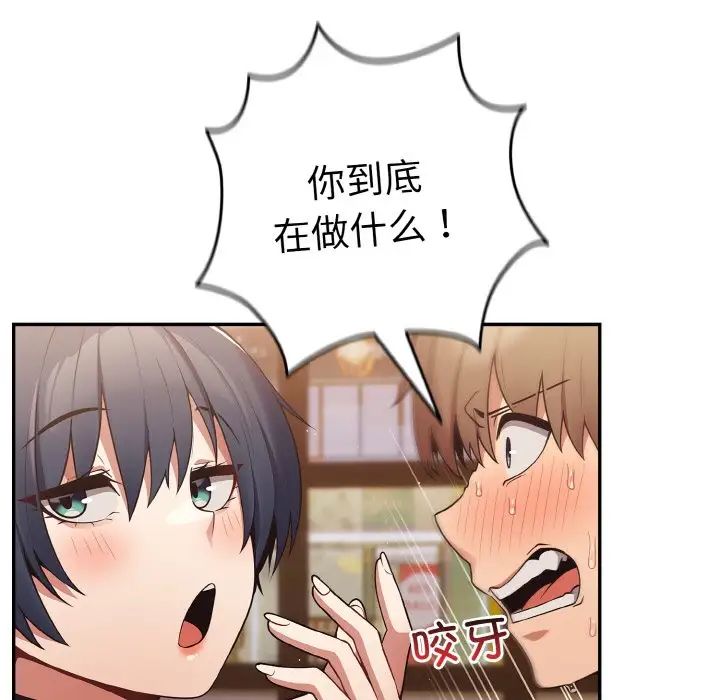 遊戲規則我來定第32話