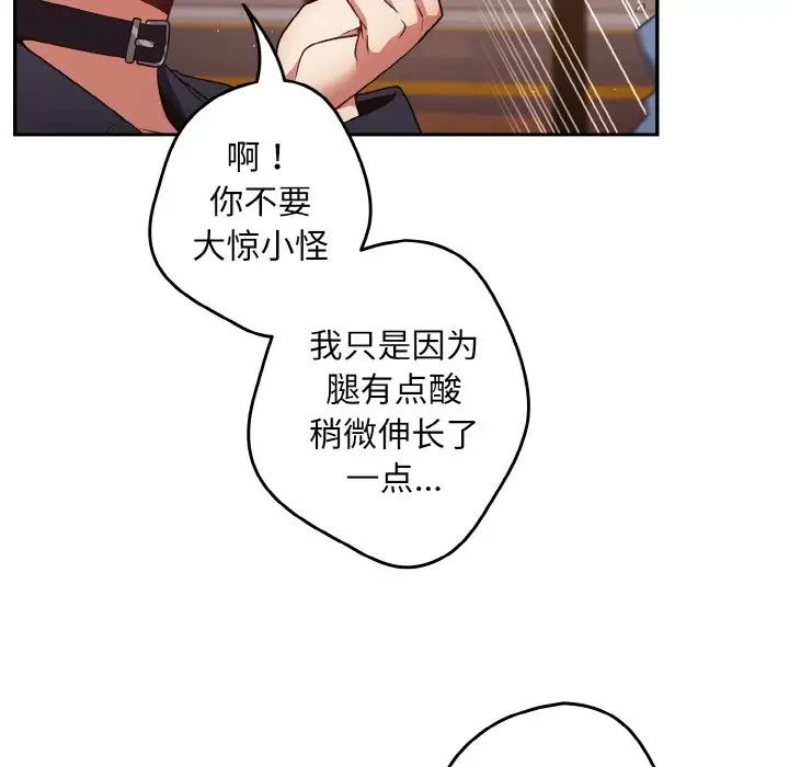 游戏规则我来定第32话