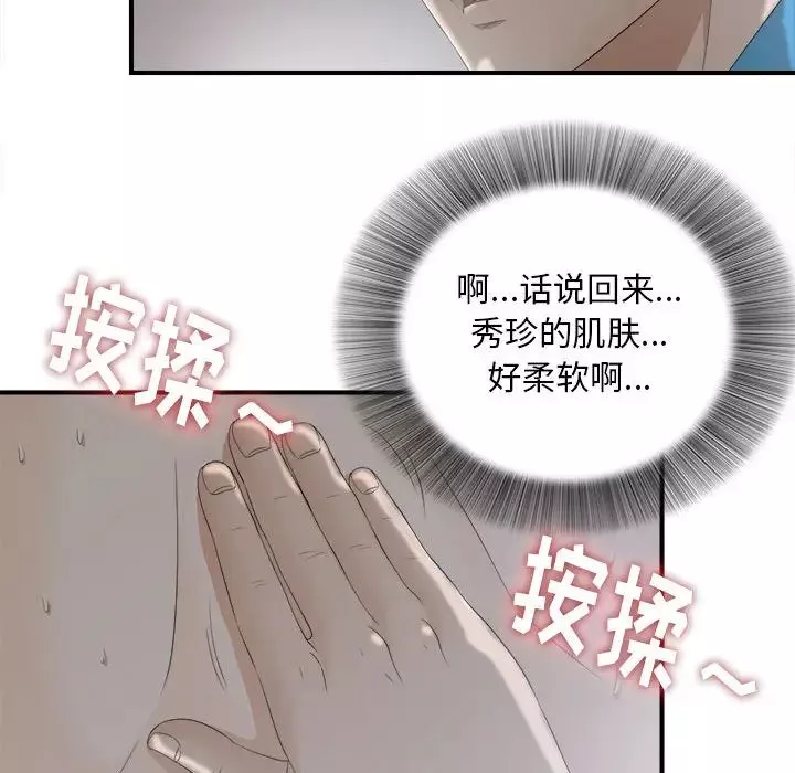 密友第12話