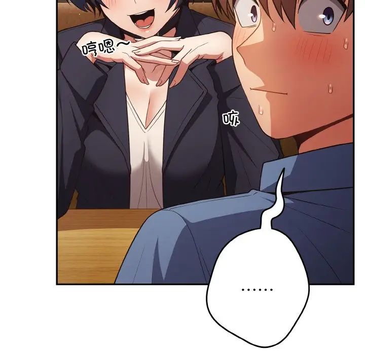 游戏规则我来定第32话