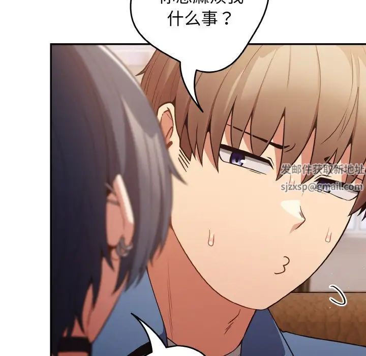 遊戲規則我來定第32話